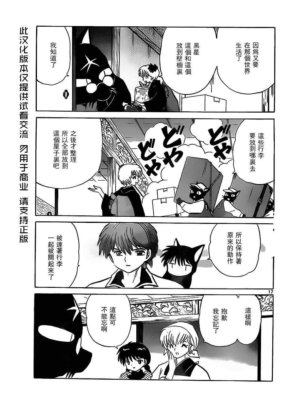 第175话