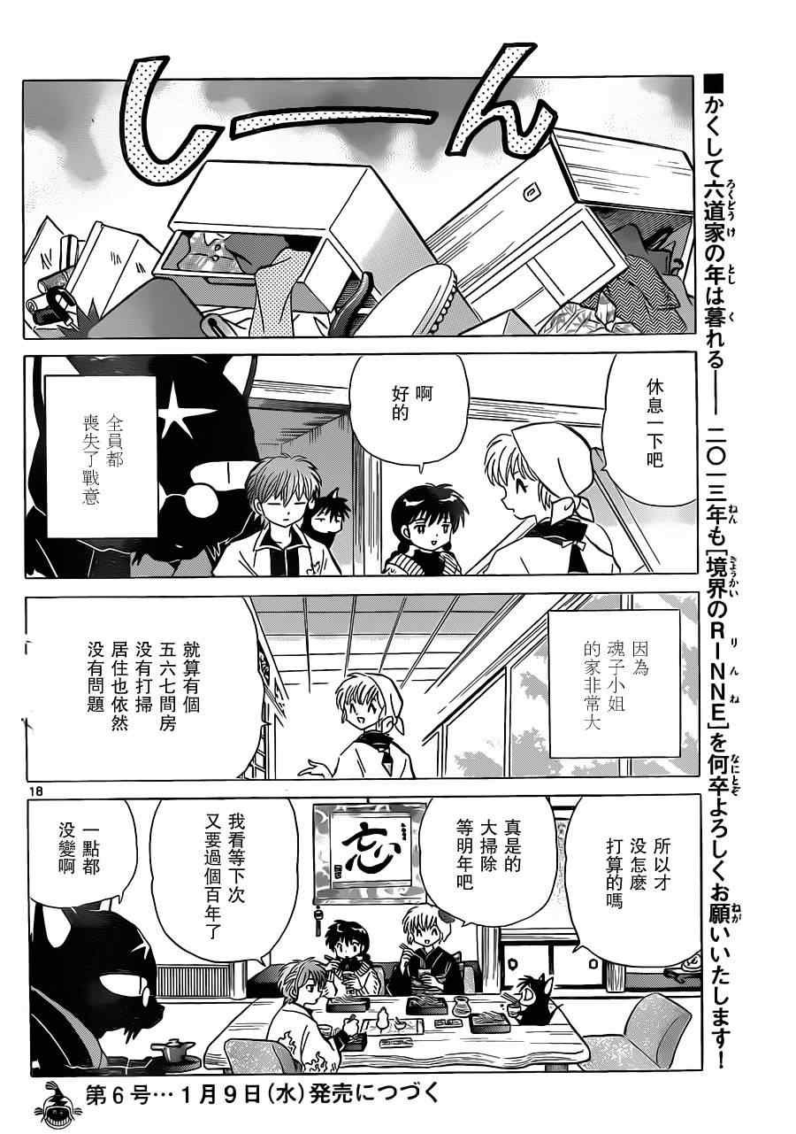 第175话