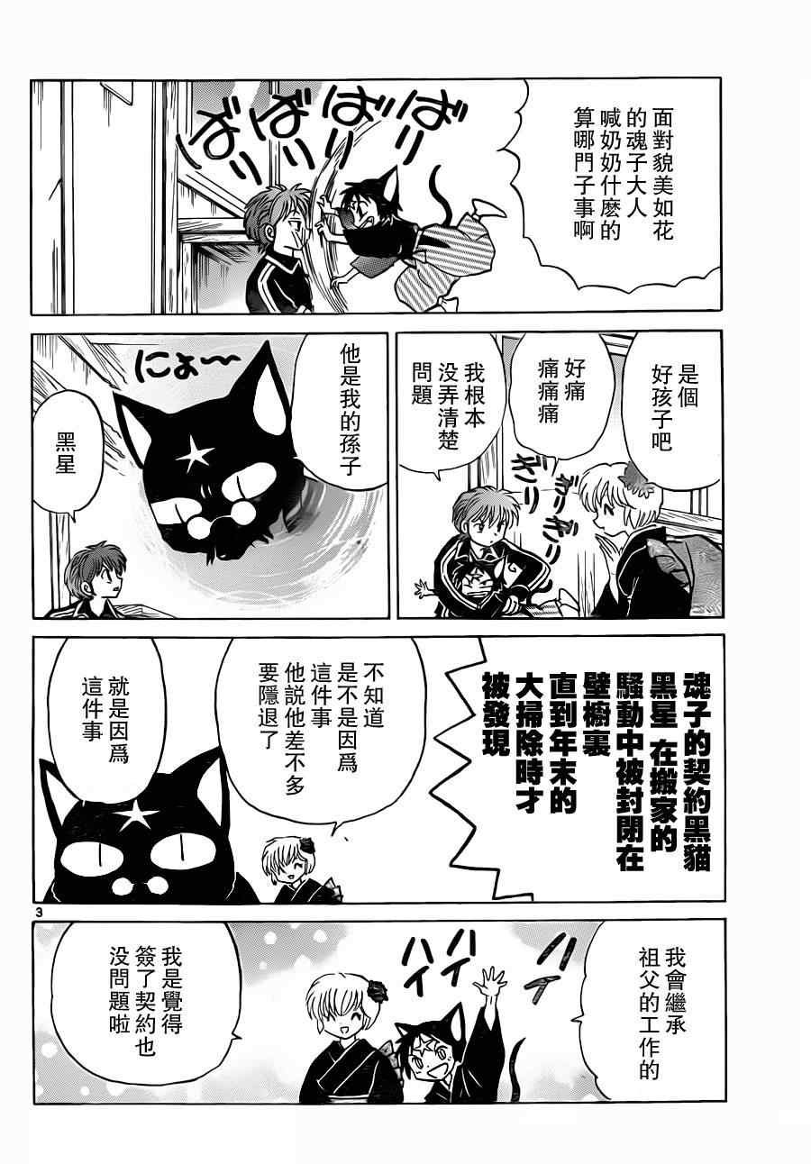 第176话