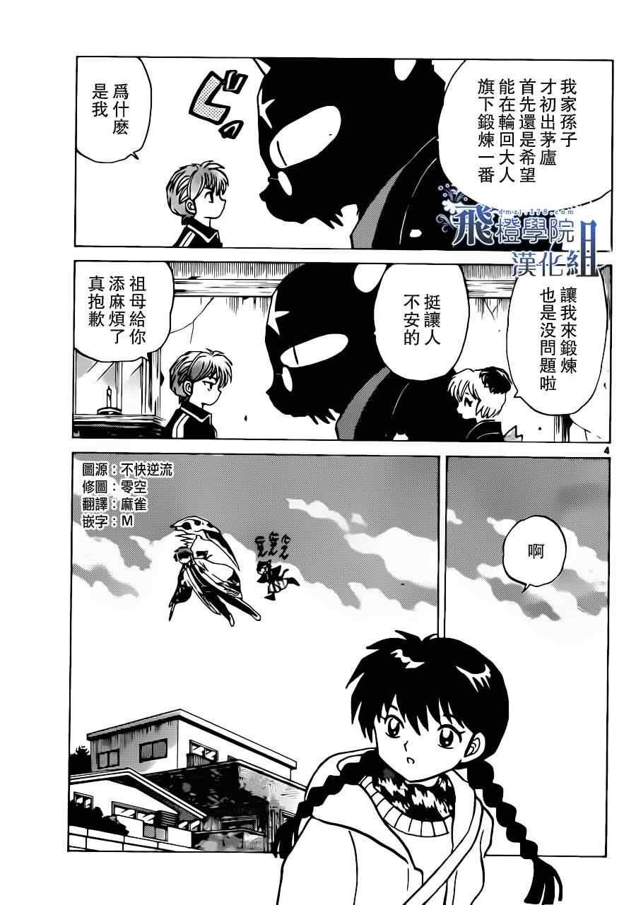 第176话