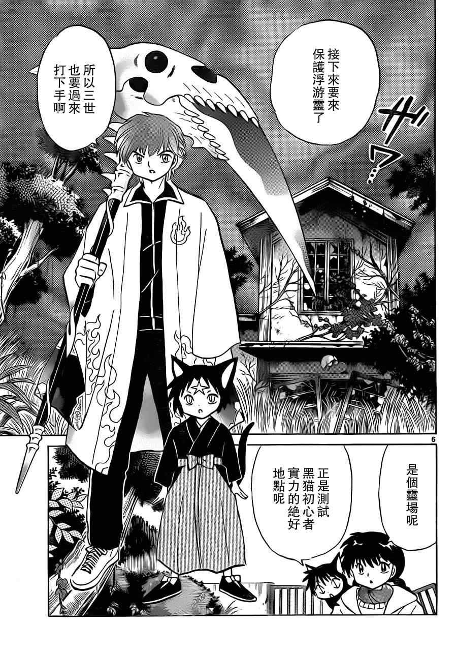 第176话