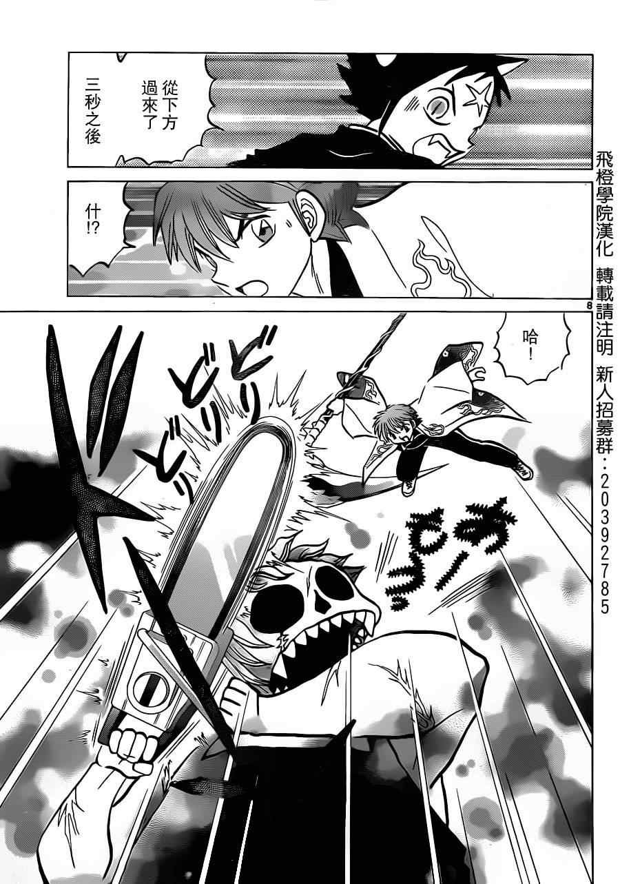 第176话