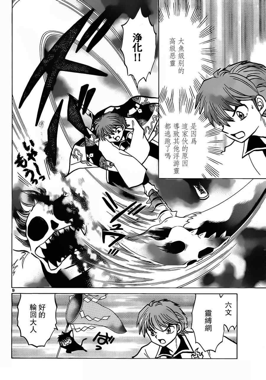 第176话