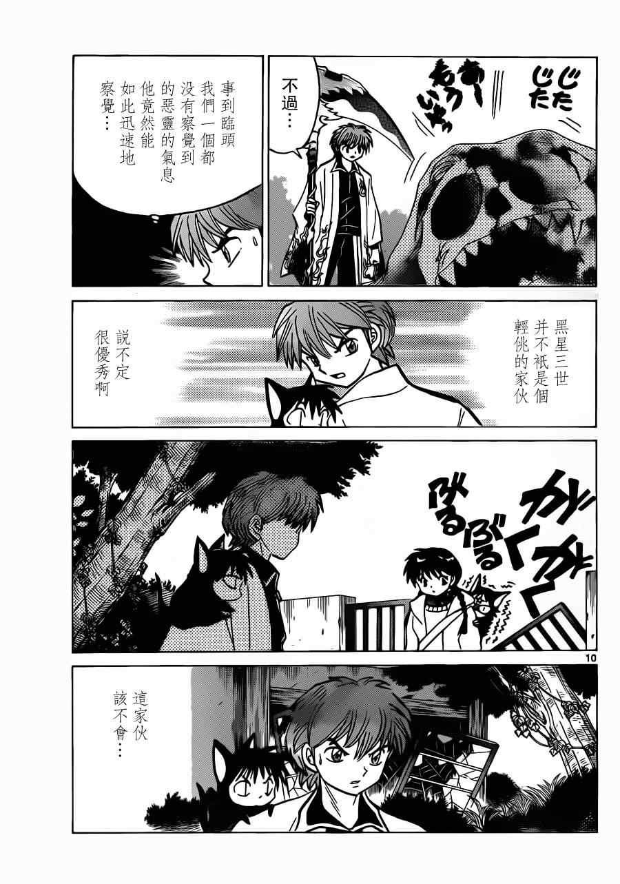 第176话