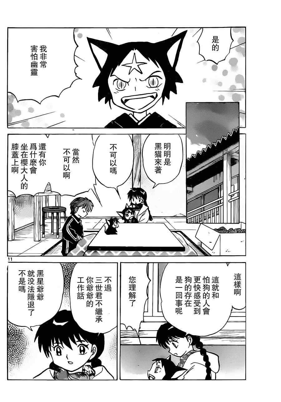 第176话