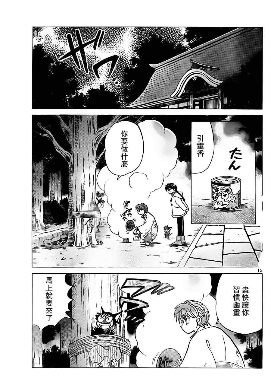 第176话