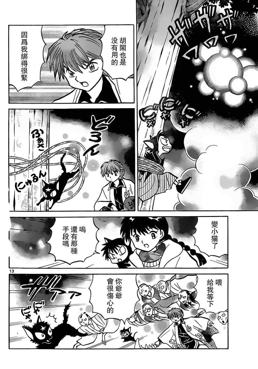 第176话