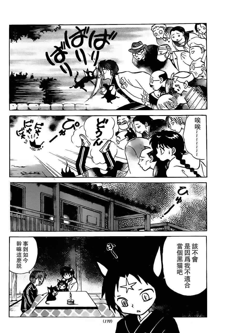 第176话