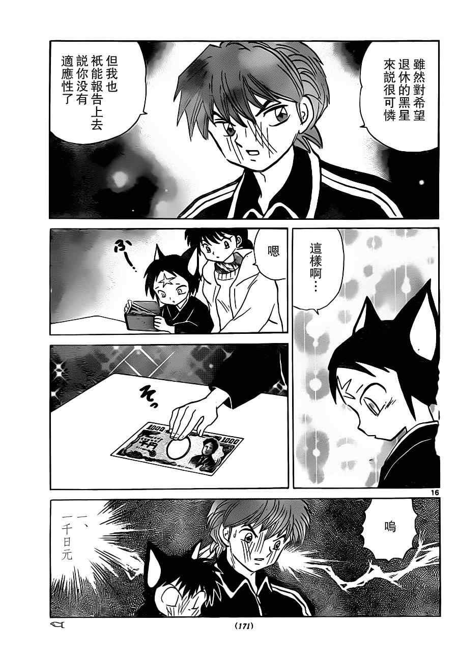 第176话