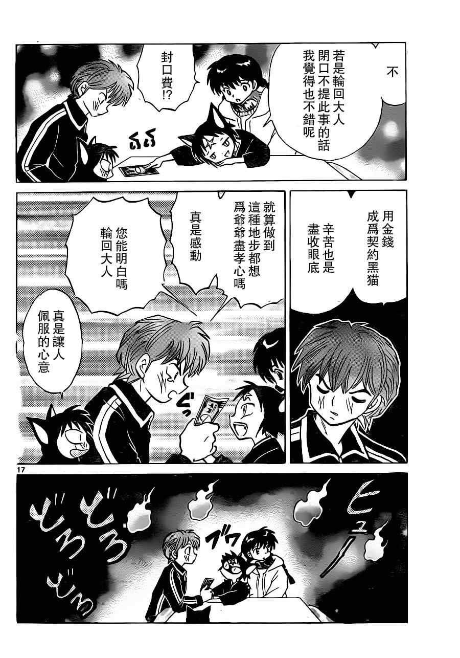 第176话