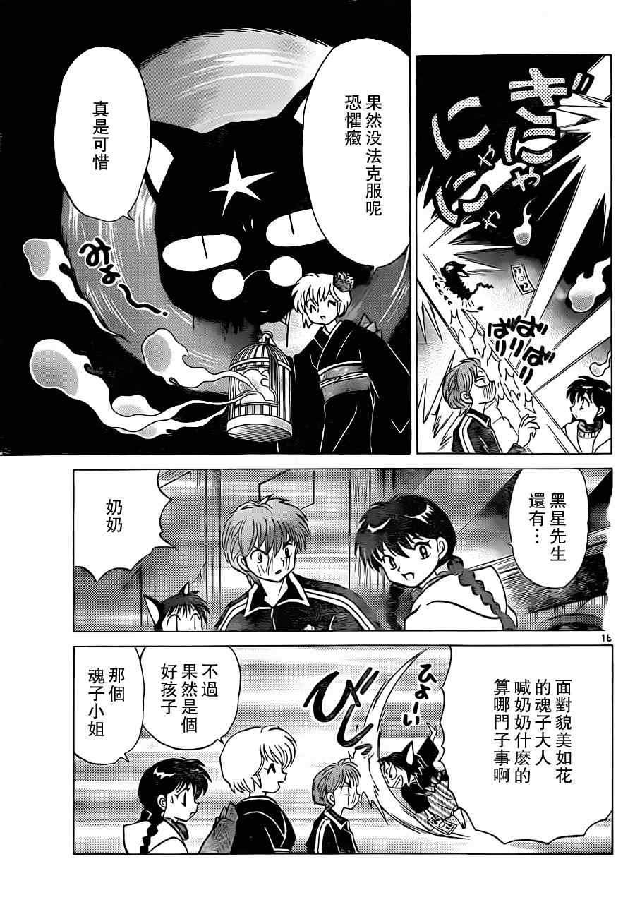 第176话