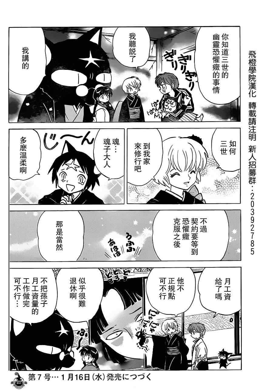 第176话