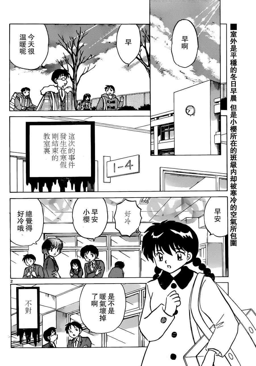 第177话