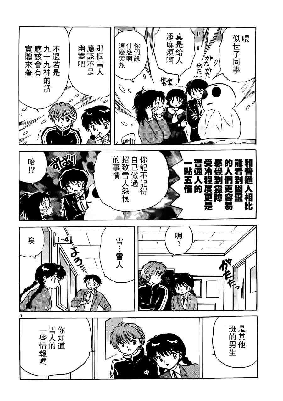 第177话