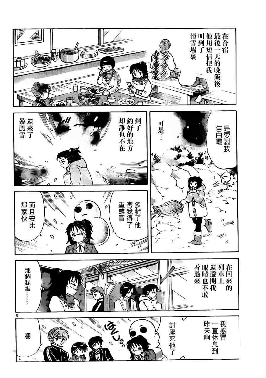 第177话