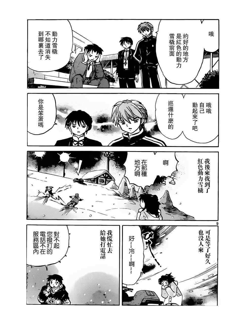 第177话