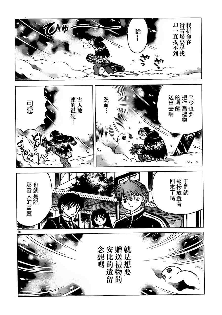第177话