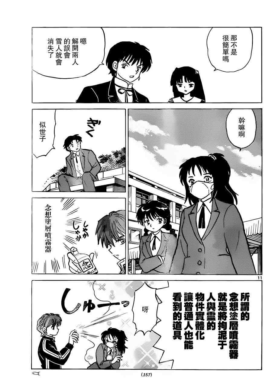 第177话