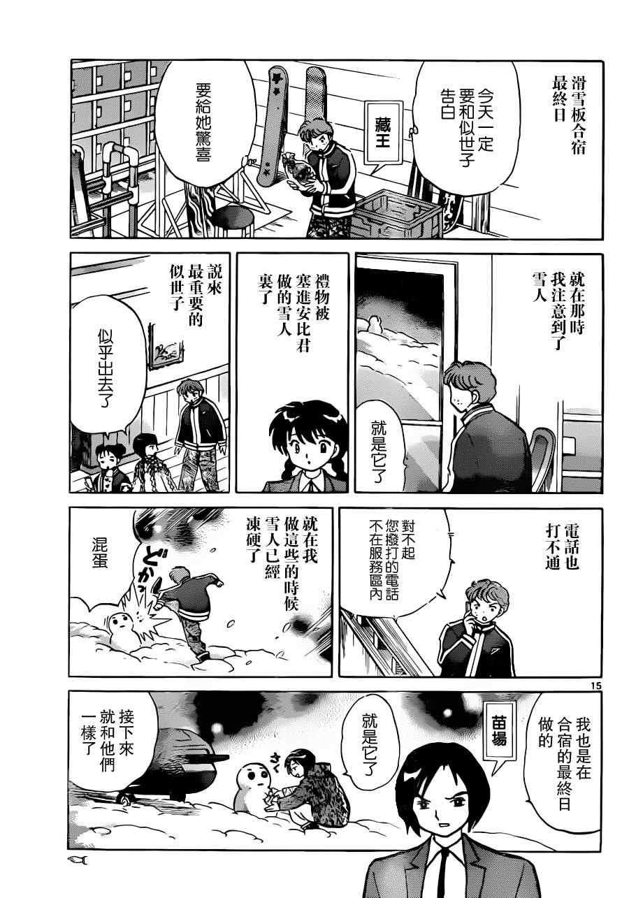 第177话