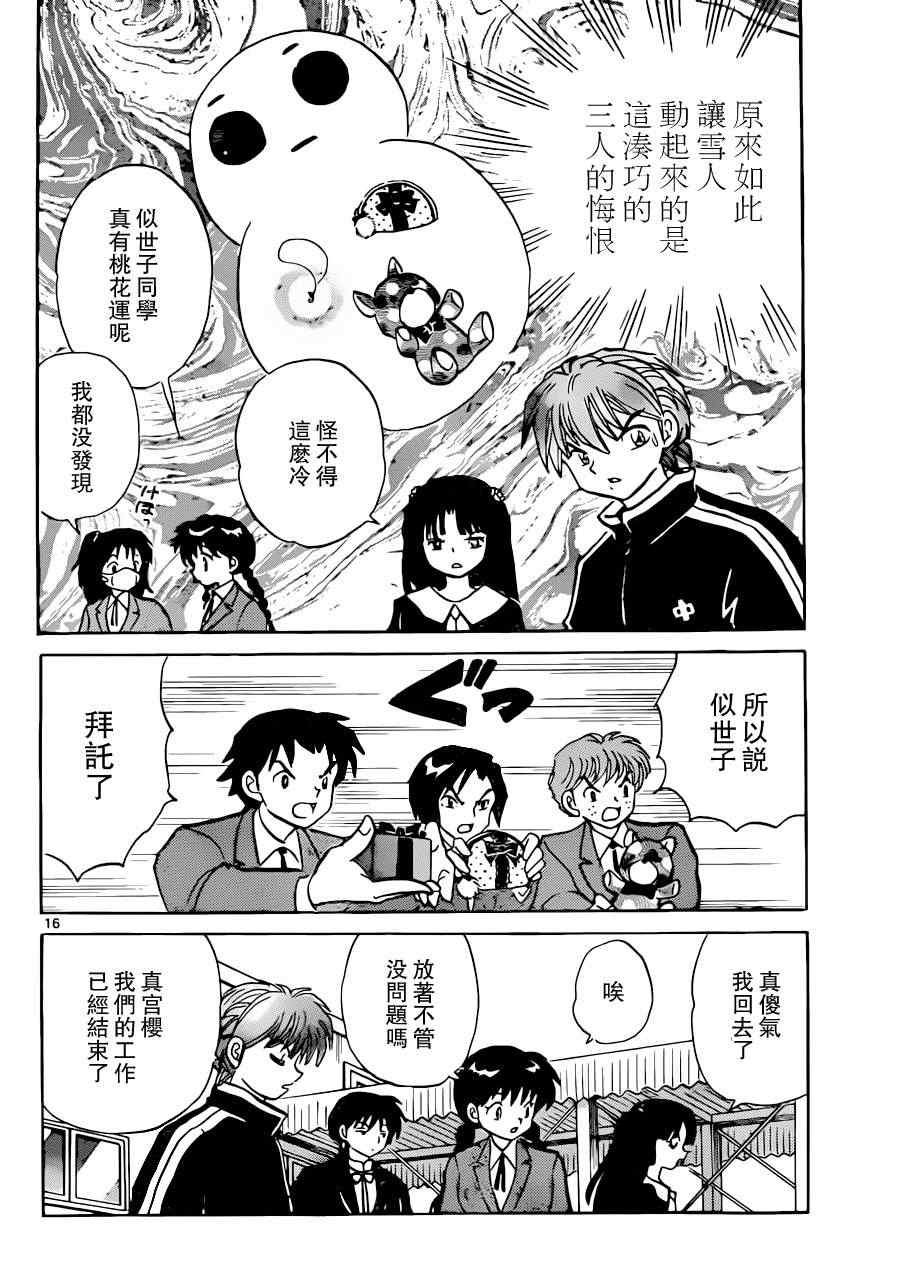第177话