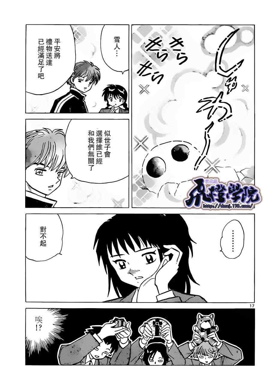 第177话