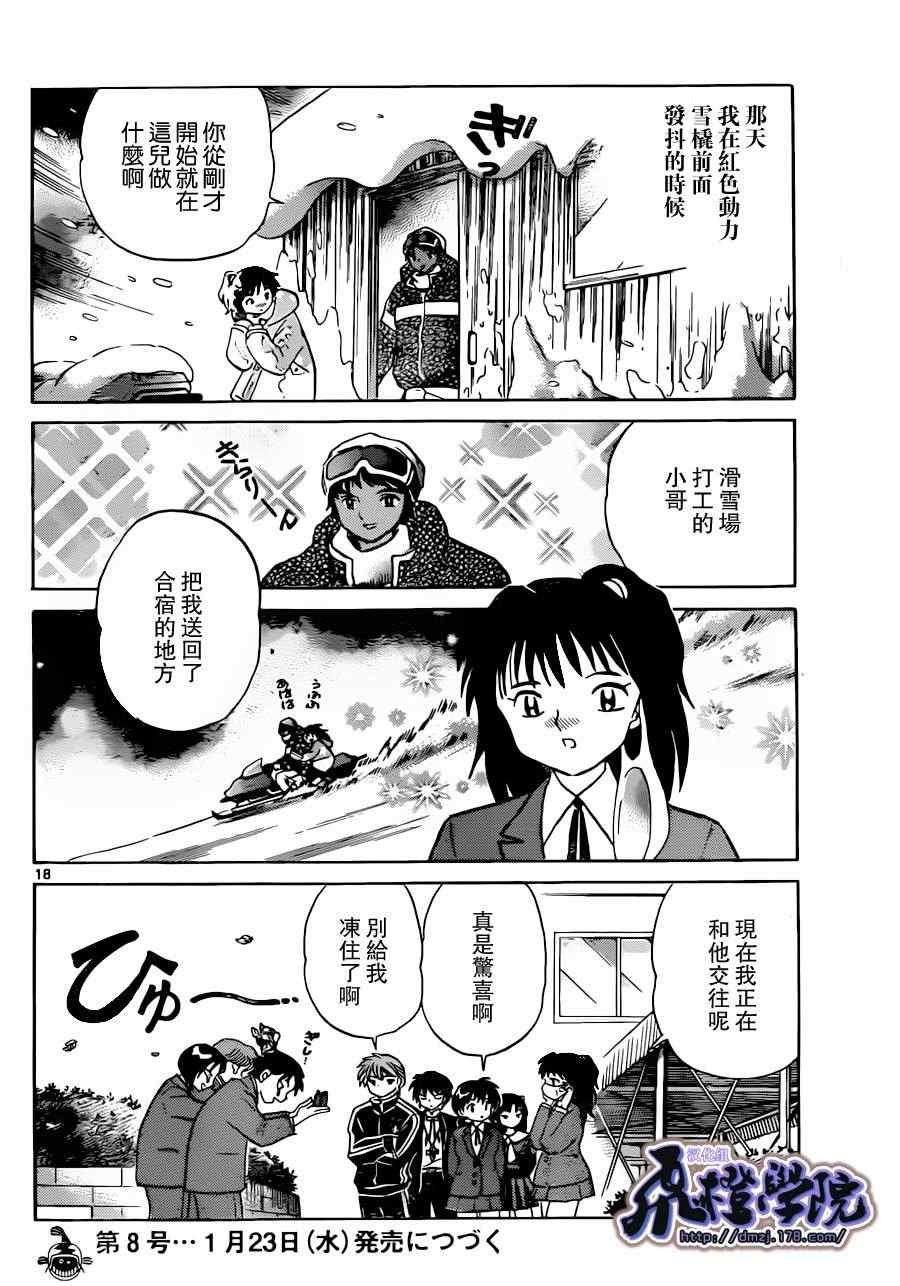 第177话