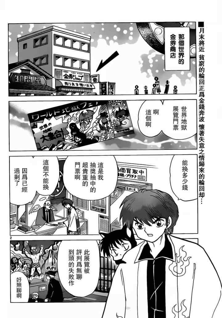 第178话
