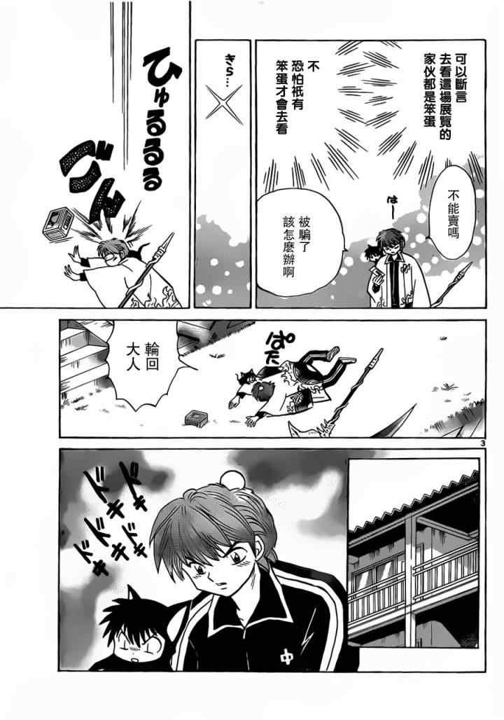 第178话