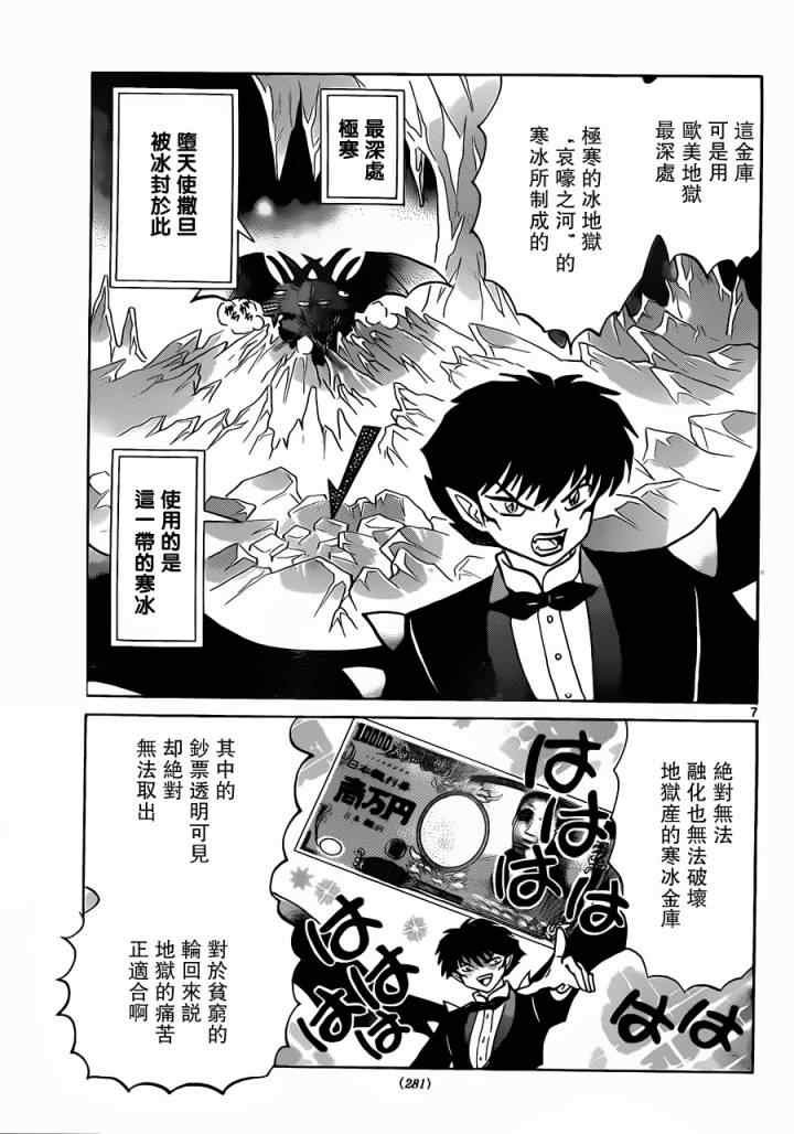 第178话