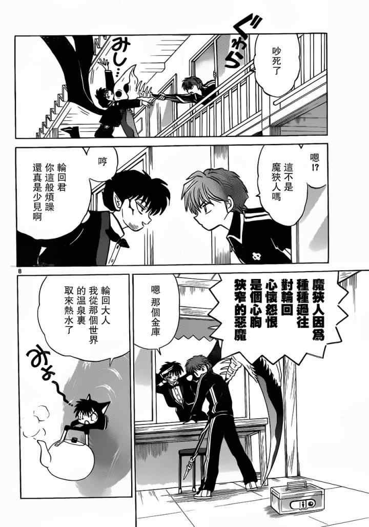 第178话