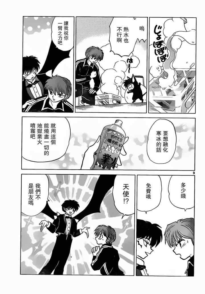 第178话
