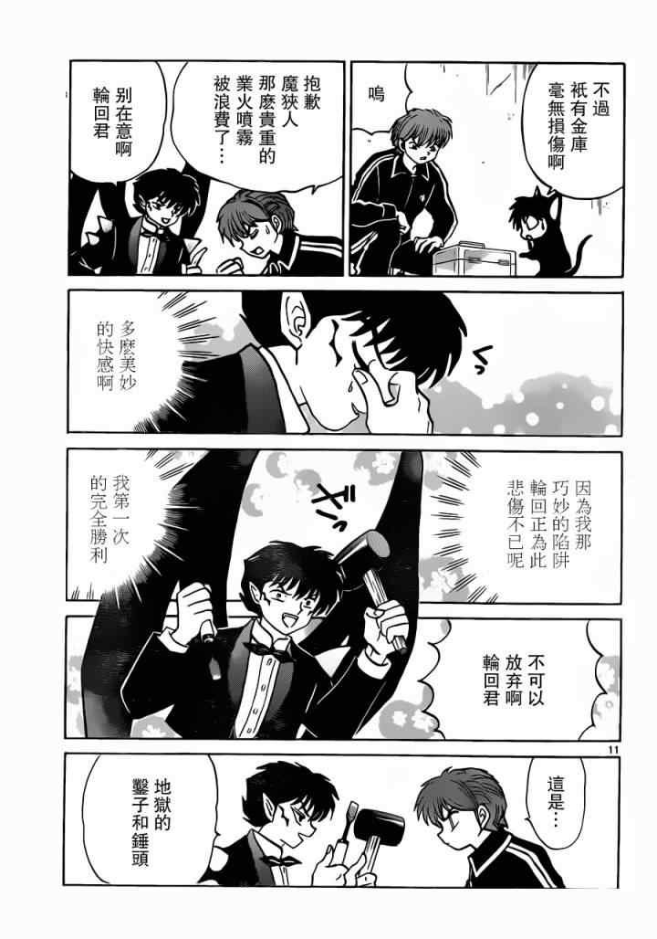 第178话