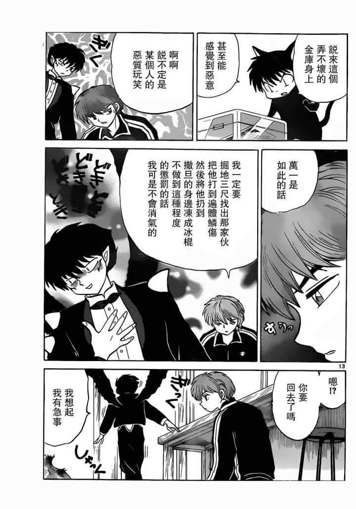 第178话