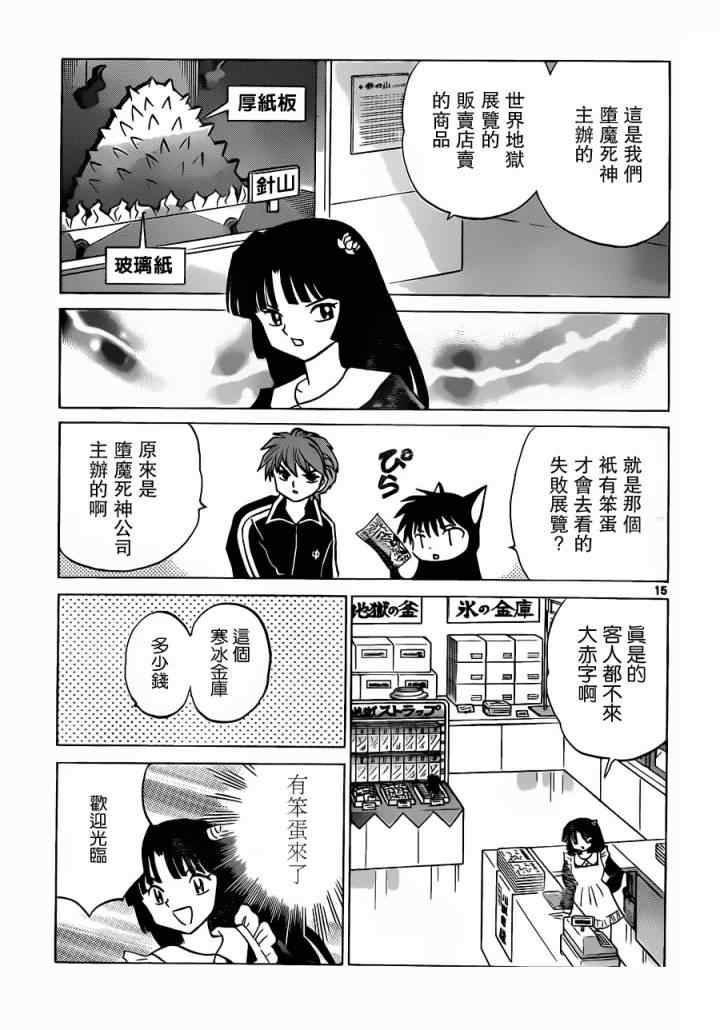 第178话