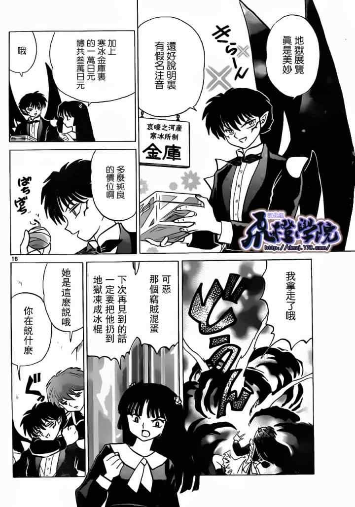 第178话