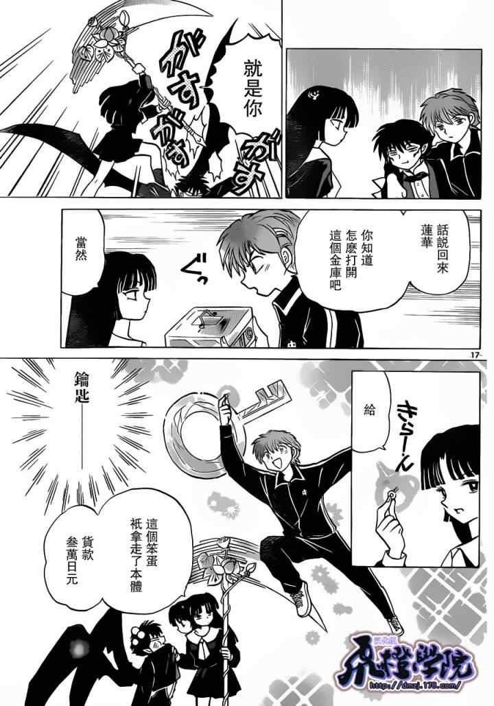 第178话