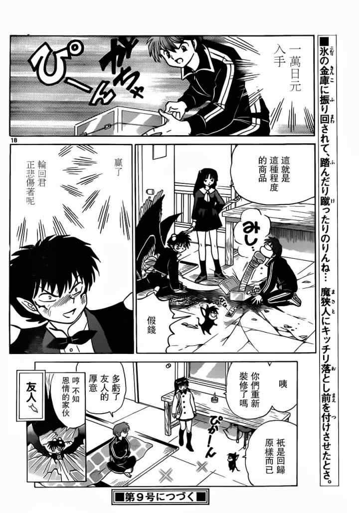 第178话