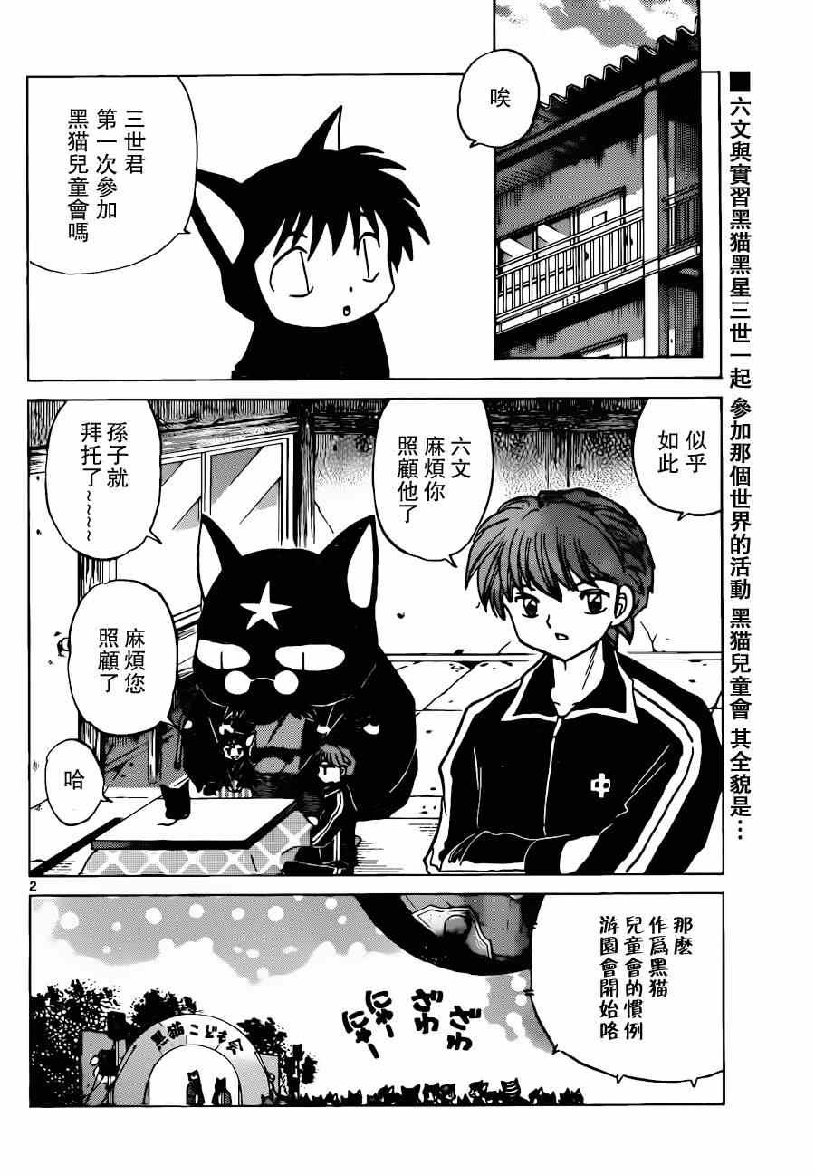 第179话