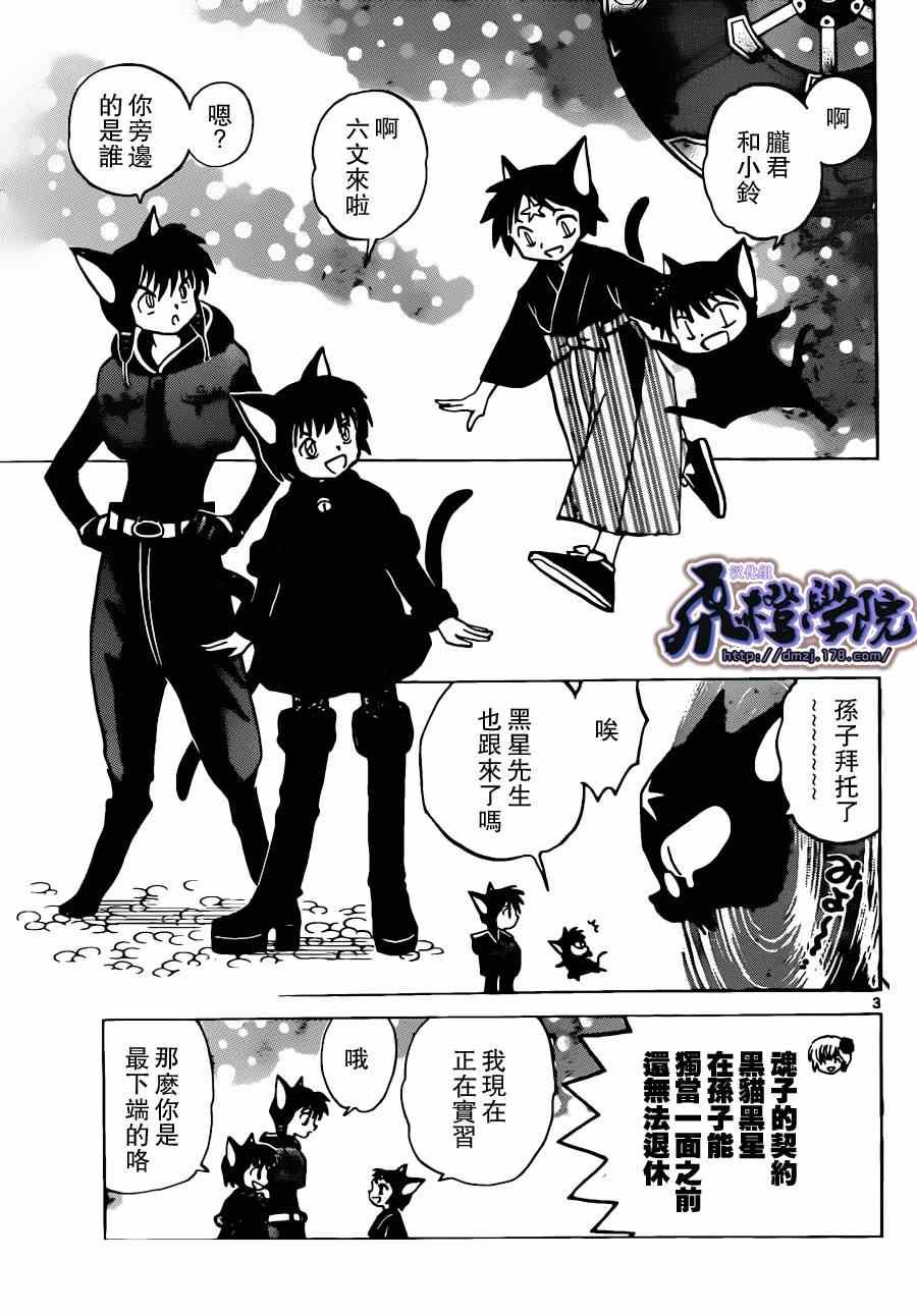 第179话