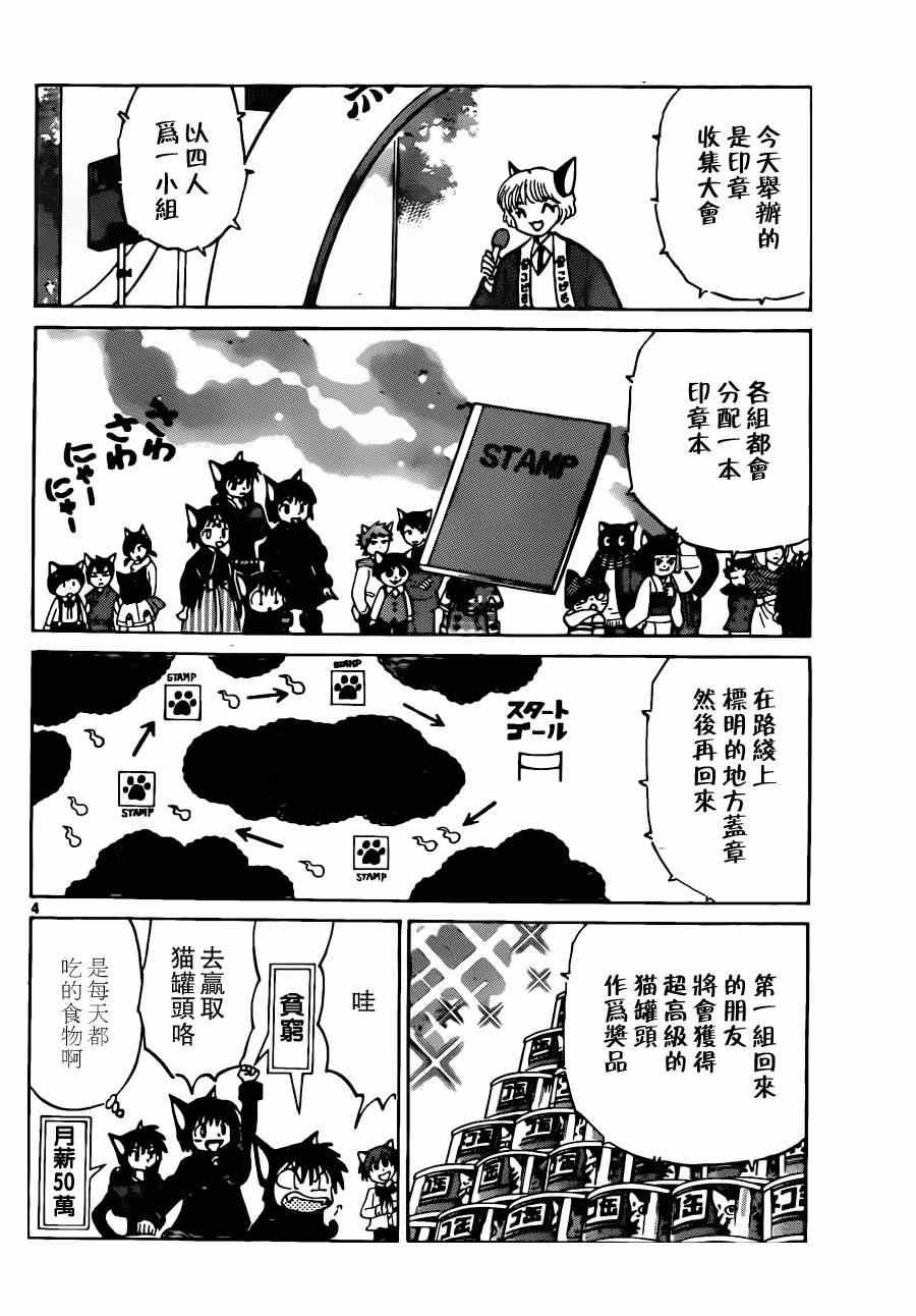 第179话