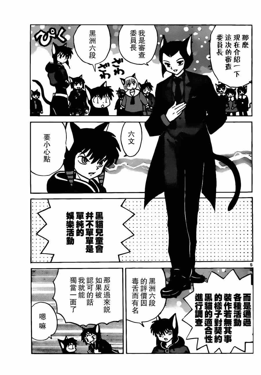 第179话