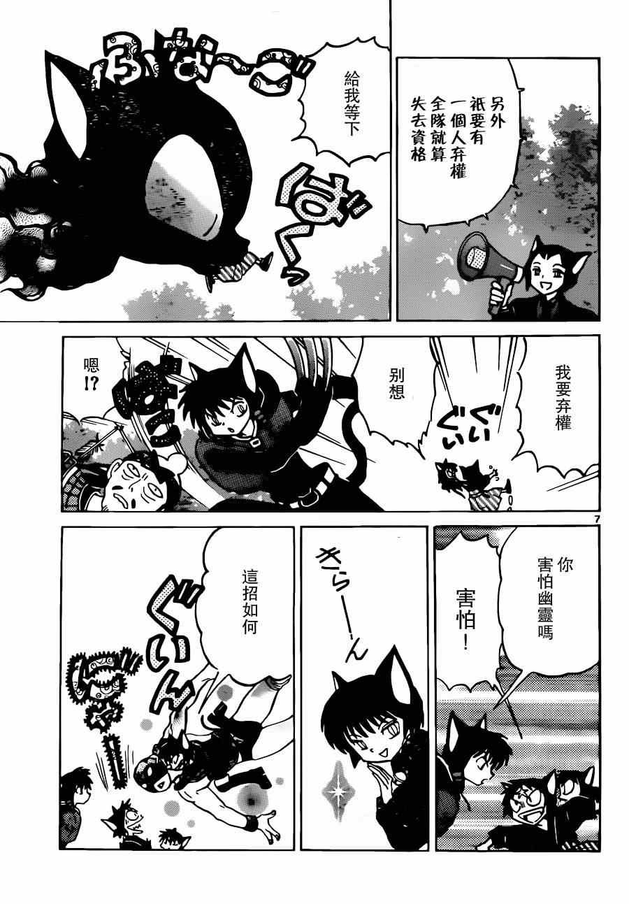 第179话