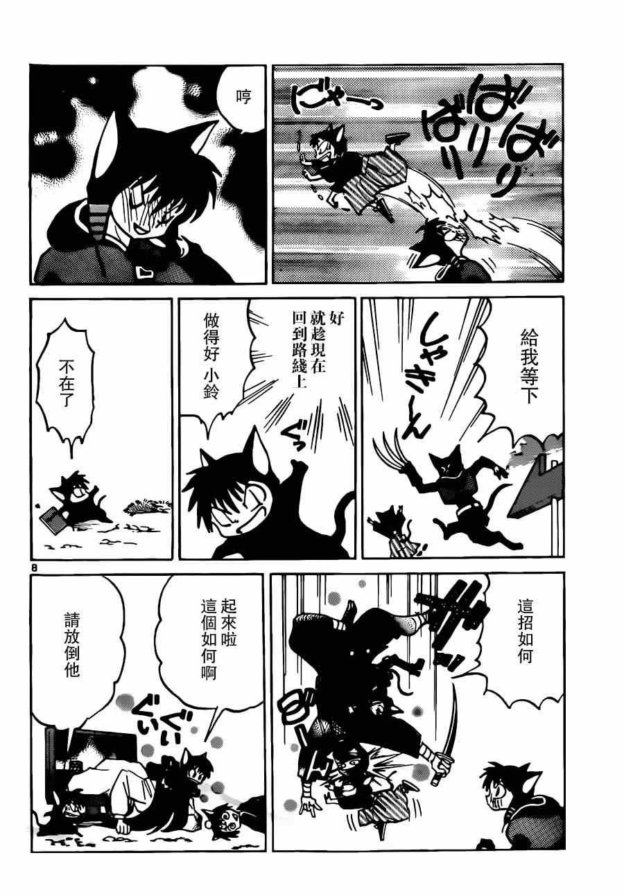 第179话