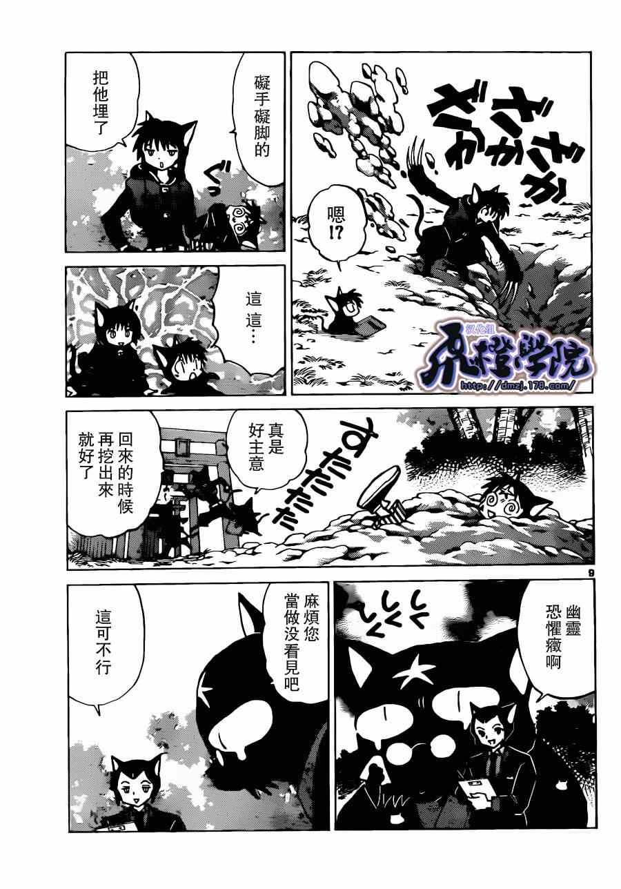 第179话
