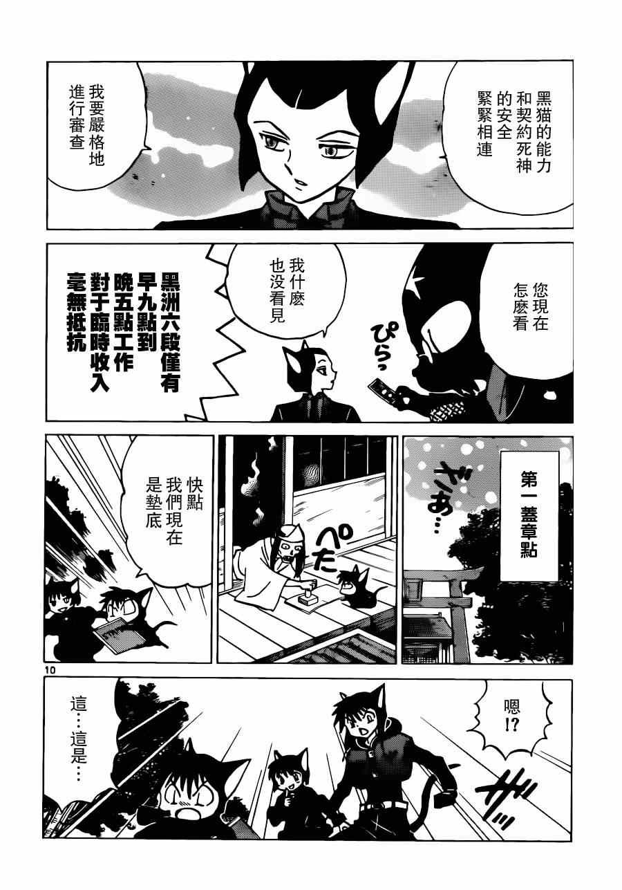 第179话