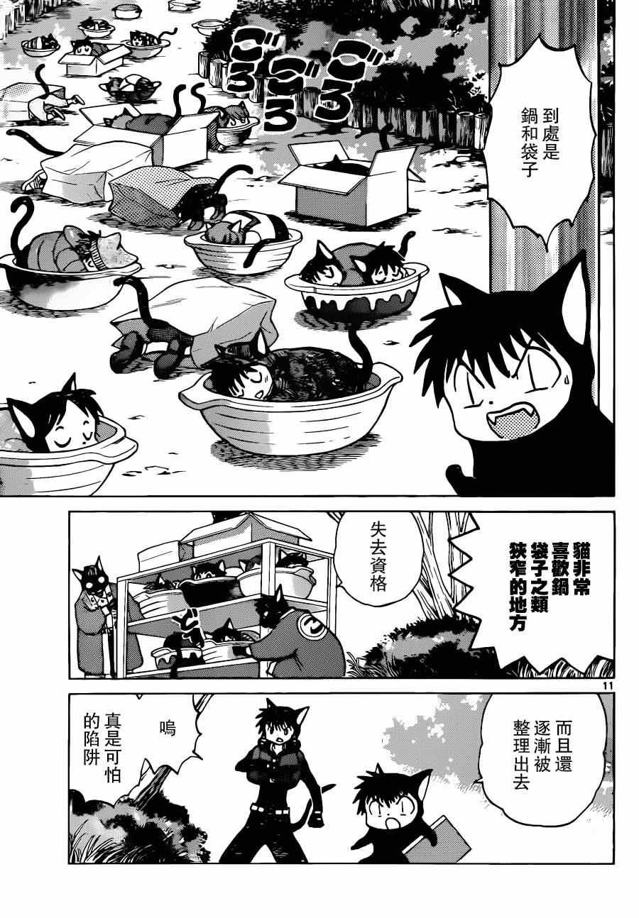 第179话