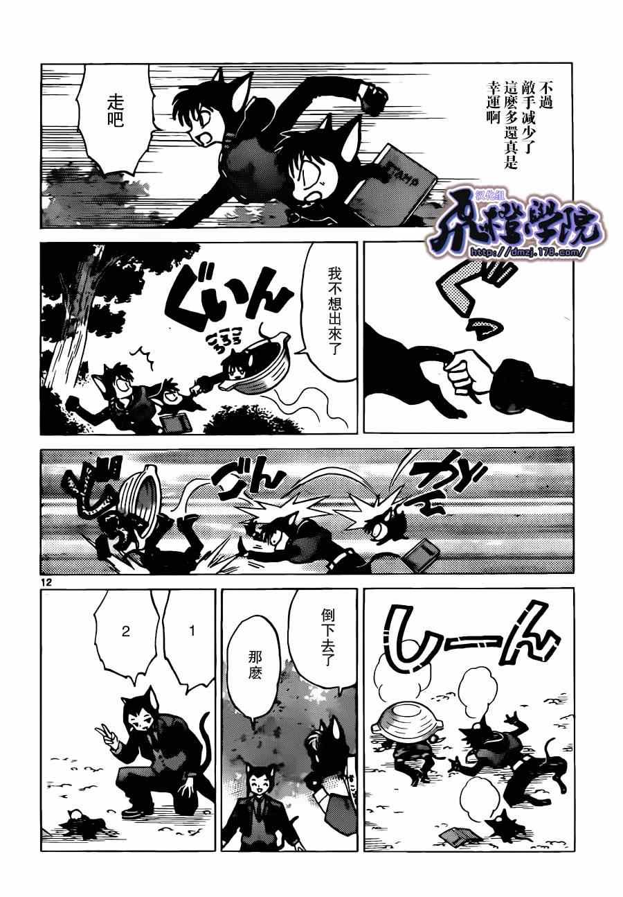 第179话