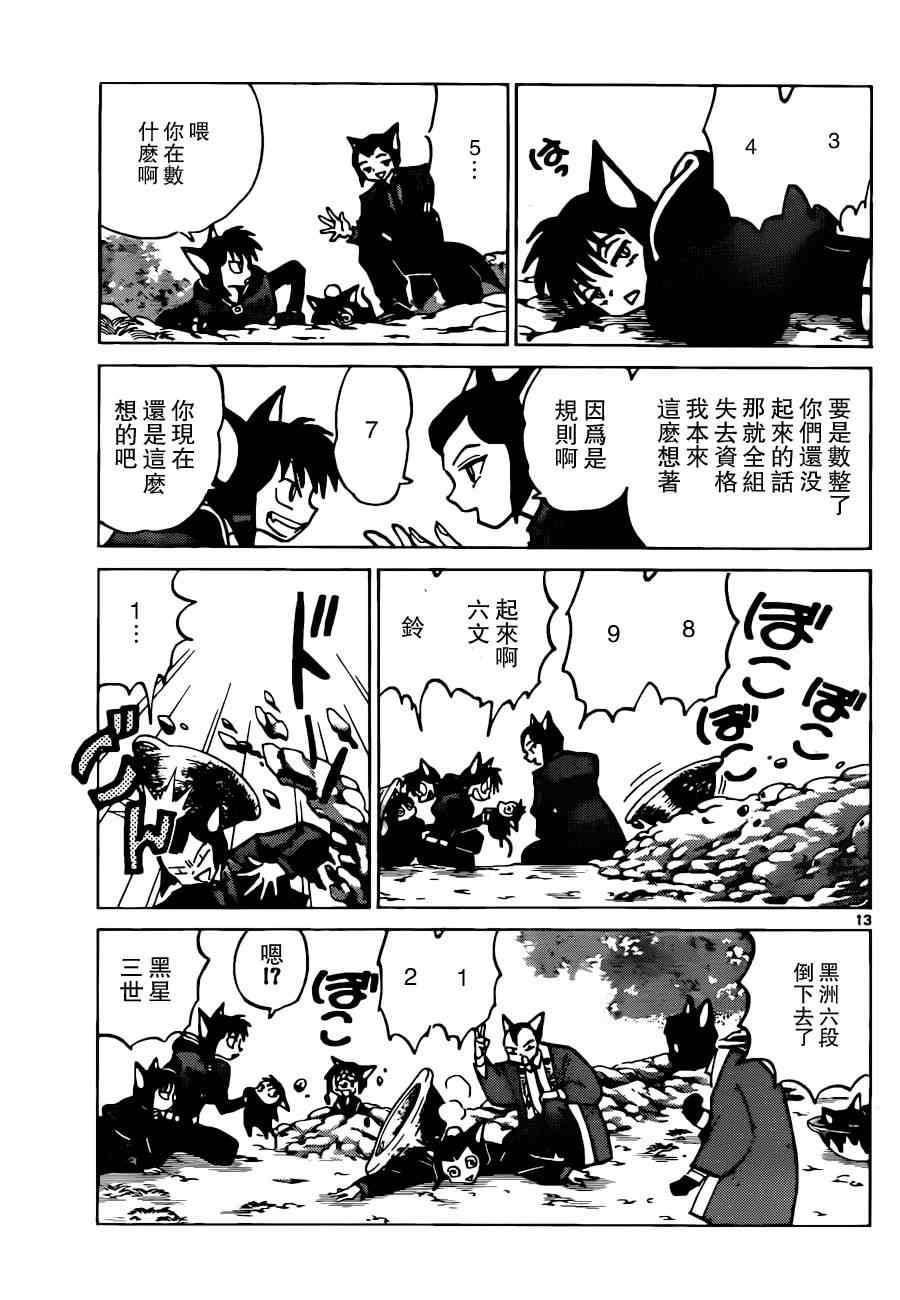 第179话