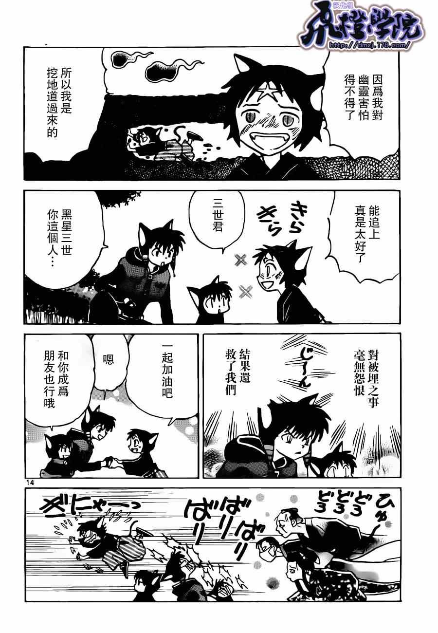 第179话