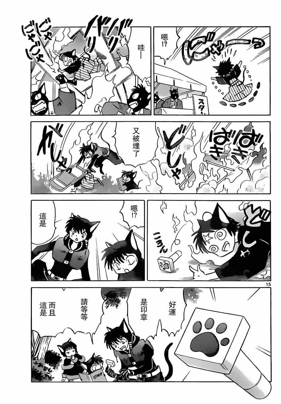第179话